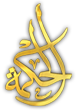 Jurnal al-Hikmah